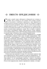 От Руси до России — изображение 8