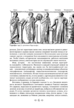 От Руси до России — изображение 9