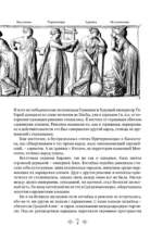 От Руси до России — изображение 10