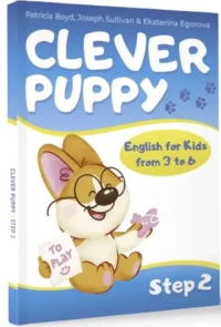 Clever Puppy. Step 2 — Иностранный язык