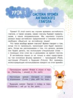 Clever Puppy. Step 2 — изображение 4