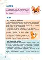 Clever Puppy. Step 2 — изображение 7