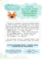 Clever Puppy. Step 2 — изображение 9