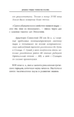 Физика для всех: от атома до космоса — изображение 11