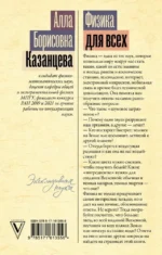 Физика для всех: от атома до космоса — изображение 3