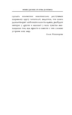 Физика для всех: от атома до космоса — изображение 5