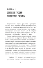 Физика для всех: от атома до космоса — изображение 7