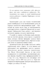Физика для всех: от атома до космоса — изображение 8