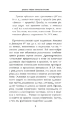 Физика для всех: от атома до космоса — изображение 9