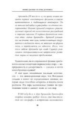 Физика для всех: от атома до космоса — изображение 10