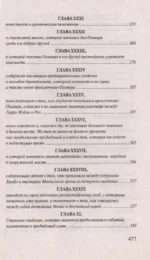 Приключения Оливера Твиста — изображение 4