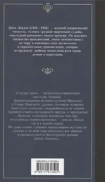 Сердца трех — изображение 2