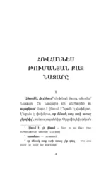 Волшебные армянские сказки. Уровень 1 = Kakhardakan haykakan hek’iat’ner — изображение 3