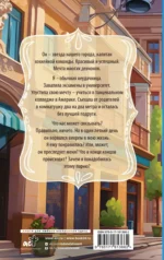Зажги мое сердце — изображение 2