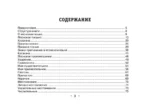 Все правила японского языка — изображение 3