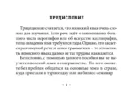 Все правила японского языка — изображение 5