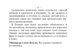 Все правила японского языка — изображение 6