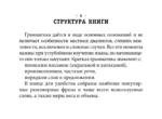 Все правила японского языка — изображение 7
