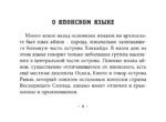 Все правила японского языка — изображение 8