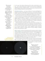 Как наблюдать за звёздами. Планисфера и карта звёздного неба внутри — изображение 12