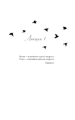 Академия Черной птицы. Уничтожить тьму — изображение 6