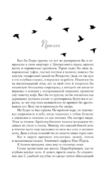 Академия Черной птицы. Уничтожить тьму — изображение 7