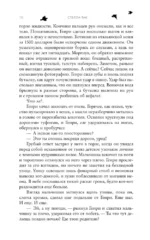 Академия Черной птицы. Уничтожить тьму — изображение 8