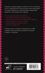 Англо-русский русско-английский словарь с двусторонней транскрипцией для школьников — изображение 2