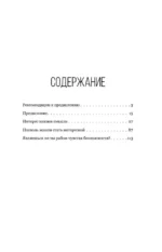 Расширение границ мышления. Как преодолеть внутренние ограничения и раскрыть свой потенциал — изображение 3
