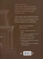 Печи, камины, барбекю своими руками — изображение 2