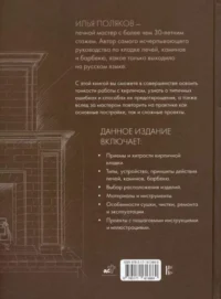 Печи, камины, барбекю своими руками — Строительство, ремонт, ремесла