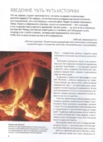 Печи, камины, барбекю своими руками — изображение 6