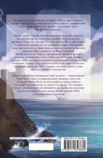 Граф Монте-Кристо. Графический роман — изображение 3