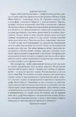 Граф Монте-Кристо. Графический роман — изображение 4