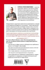 Бьюти-бизнес с нуля. Честное руководство для тех, кто решил вложить деньги в индустрию красоты — изображение 2
