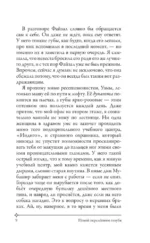 Покой перелетного голубя — изображение 11