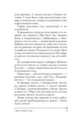 Покой перелетного голубя — изображение 12