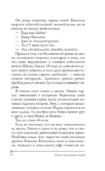 Покой перелетного голубя — изображение 13