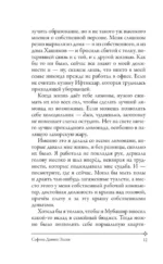 Покой перелетного голубя — изображение 15