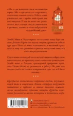 Покой перелетного голубя — изображение 3