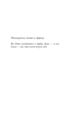 Покой перелетного голубя — изображение 6