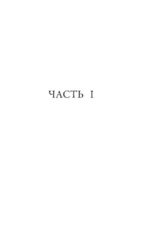 Покой перелетного голубя — изображение 8