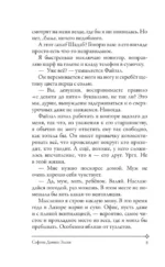 Покой перелетного голубя — изображение 10