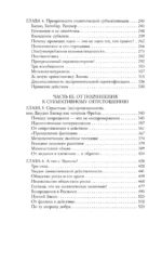 Щекотливый субъект. Отсутствующий центр политической онтологии — изображение 4