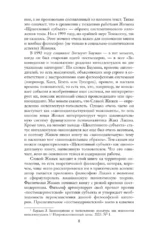 Щекотливый субъект. Отсутствующий центр политической онтологии — изображение 6
