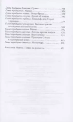 Странствие по таборам и монастырям — изображение 5