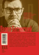 Леонид Андреев: Герцог Лоренцо — изображение 3