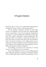 Леонид Андреев: Герцог Лоренцо — изображение 6