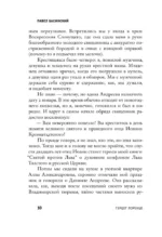 Леонид Андреев: Герцог Лоренцо — изображение 7
