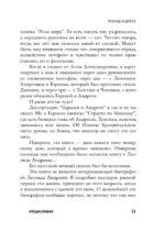 Леонид Андреев: Герцог Лоренцо — изображение 8